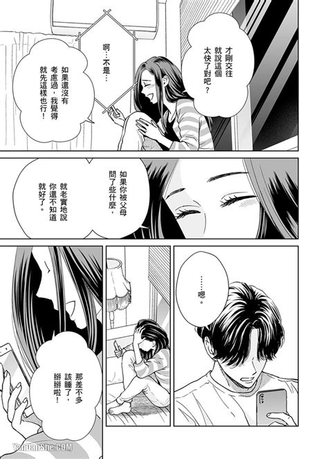 非典范佳偶的××需求|非典范佳偶的××需求漫画免费观看